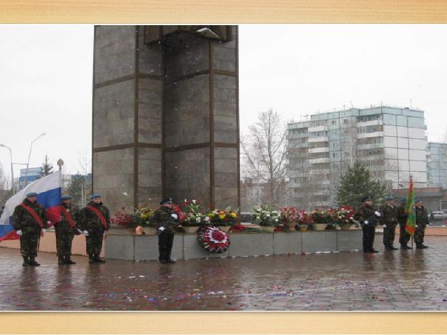 Презентация "Мой родной, любимый город Шарыпово"
