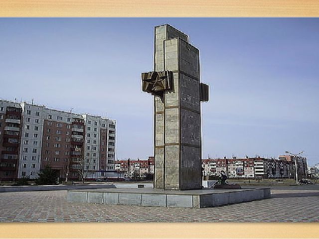 Презентация "Мой родной, любимый город Шарыпово"