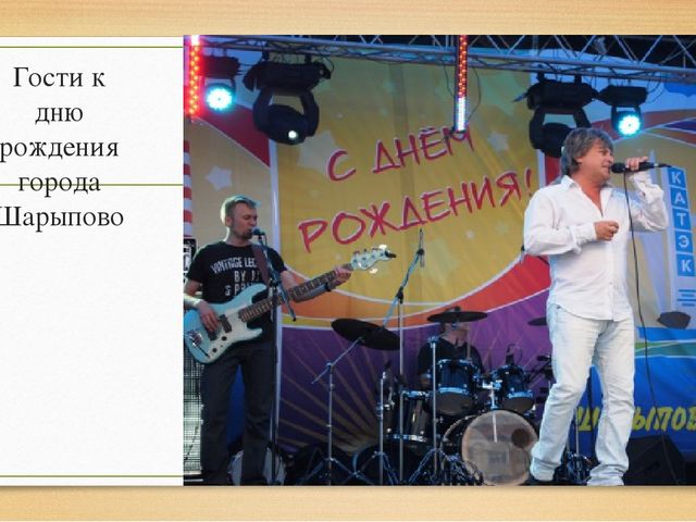 Презентация "Мой родной, любимый город Шарыпово"