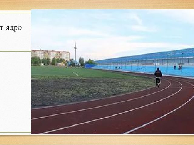 Презентация "Мой родной, любимый город Шарыпово"