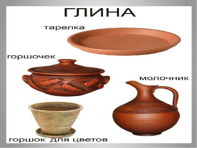Презентация что из чего сделано
