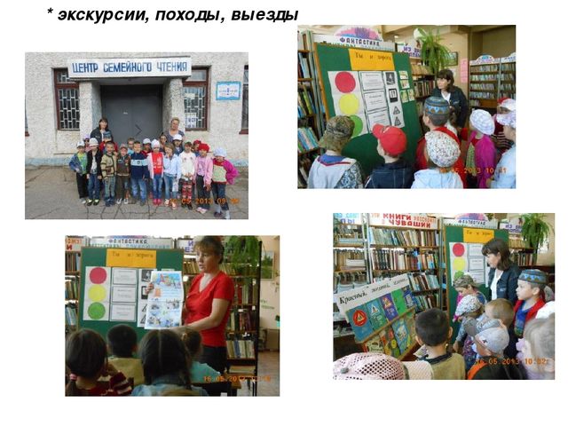 Презентация по ОБЖ "Ознакомление дошкольников с ПДД"