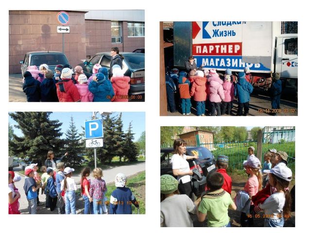 Презентация по ОБЖ "Ознакомление дошкольников с ПДД"