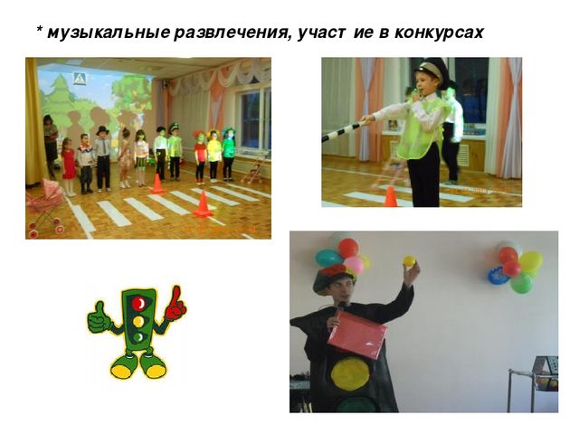 Презентация по ОБЖ "Ознакомление дошкольников с ПДД"