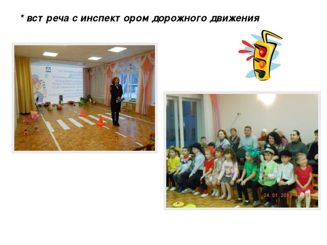 Презентация по ОБЖ "Ознакомление дошкольников с ПДД"