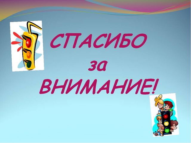 Презентация по ОБЖ "Ознакомление дошкольников с ПДД"