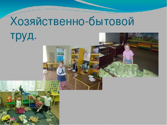 Презентация для педагогов: "Самообслуживание:цели и задачи по группам"