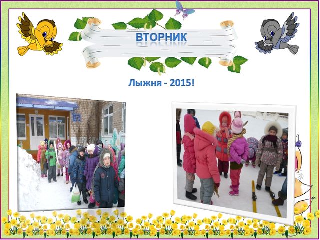 Презентация "Неделя здоровья"- занятие для дошкольников по физической культуре