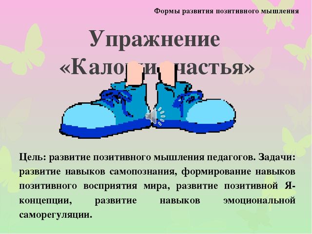 Презентация по теме: "Проблема сохранения здоровья педагогов.Профилактика эмоционального выгорания."