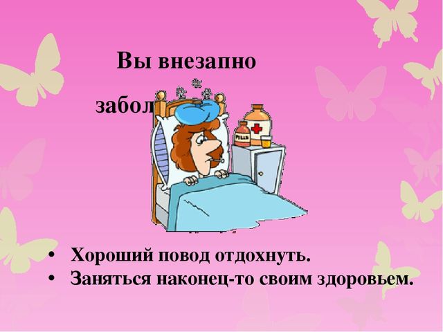 Презентация по теме: "Проблема сохранения здоровья педагогов.Профилактика эмоционального выгорания."