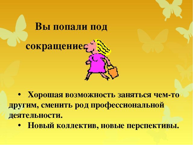 Презентация по теме: "Проблема сохранения здоровья педагогов.Профилактика эмоционального выгорания."