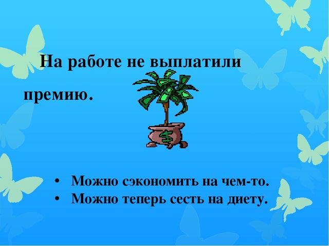 Презентация по теме: "Проблема сохранения здоровья педагогов.Профилактика эмоционального выгорания."