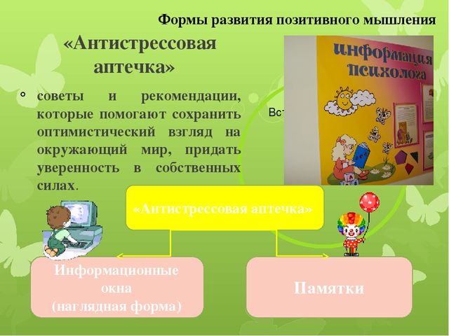 Презентация по теме: "Проблема сохранения здоровья педагогов.Профилактика эмоционального выгорания."