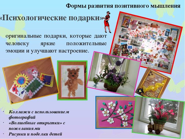 Презентация по теме: "Проблема сохранения здоровья педагогов.Профилактика эмоционального выгорания."
