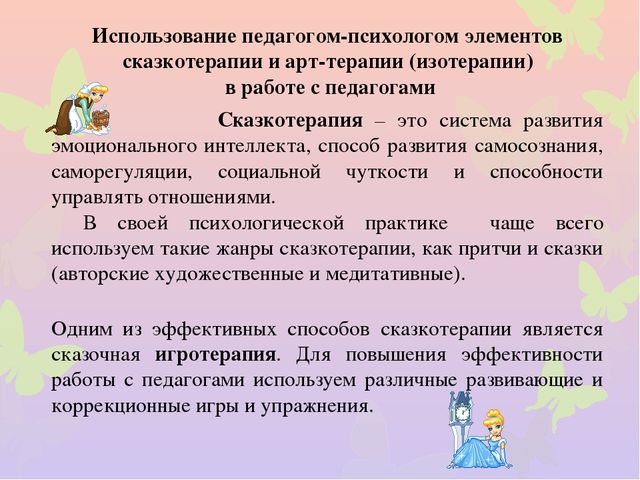 Презентация по теме: "Проблема сохранения здоровья педагогов.Профилактика эмоционального выгорания."