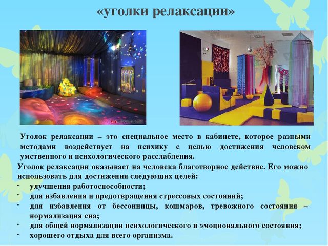 Презентация по теме: "Проблема сохранения здоровья педагогов.Профилактика эмоционального выгорания."
