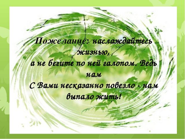 Презентация по теме: "Проблема сохранения здоровья педагогов.Профилактика эмоционального выгорания."