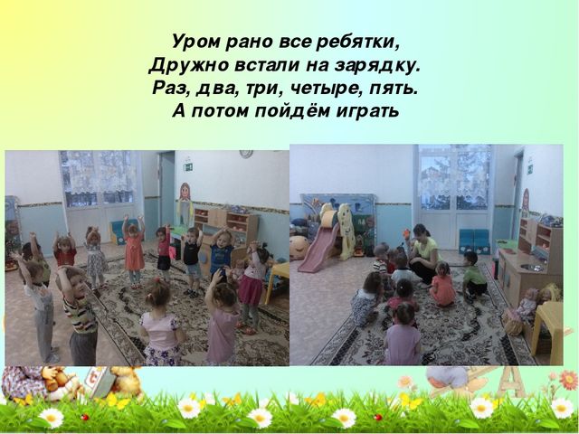 Презентация "Трудовое воспитание детей в первой младшей группе"