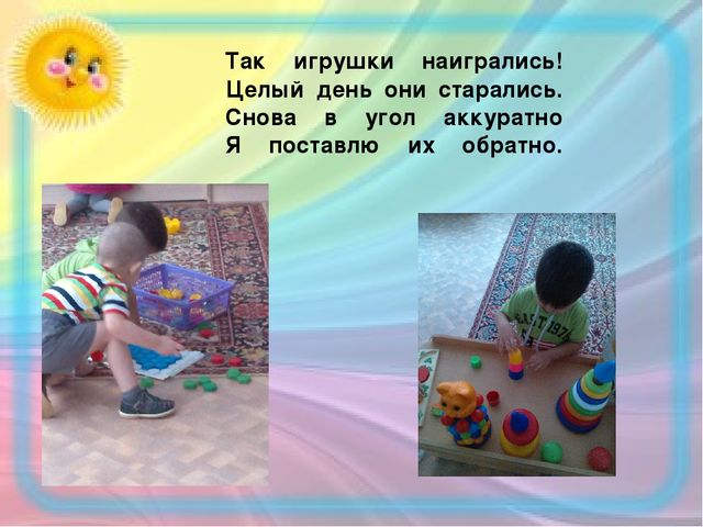 Презентация "Трудовое воспитание детей в первой младшей группе"