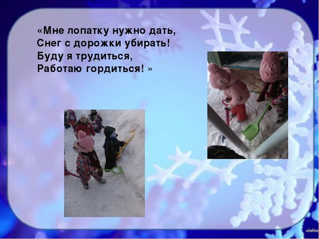 Презентация "Трудовое воспитание детей в первой младшей группе"