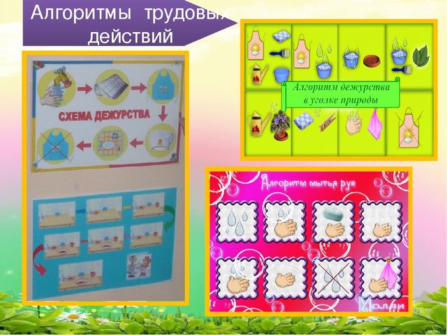 Презентация "Трудовое воспитание детей в первой младшей группе"