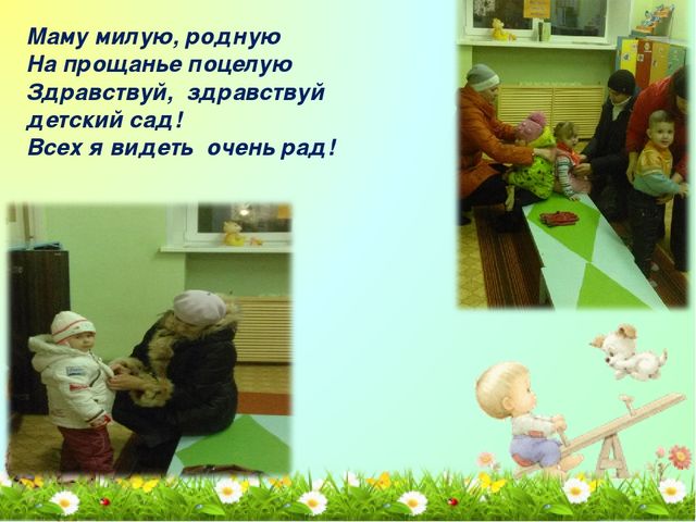 Презентация "Один день из жизни группы" с.Серафимовский МБДОУ д/с №4 "Солнышко"