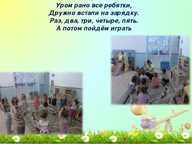 Презентация "Один день из жизни группы" с.Серафимовский МБДОУ д/с №4 "Солнышко"