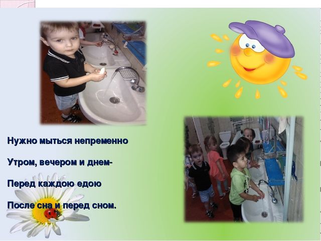 Презентация "Один день из жизни группы" с.Серафимовский МБДОУ д/с №4 "Солнышко"