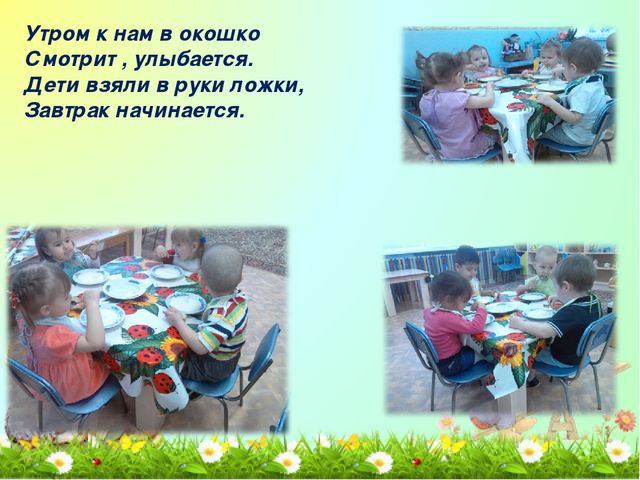Презентация "Один день из жизни группы" с.Серафимовский МБДОУ д/с №4 "Солнышко"