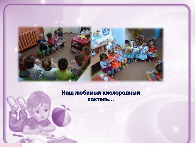 Презентация "Один день из жизни группы" с.Серафимовский МБДОУ д/с №4 "Солнышко"