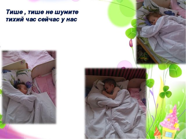Презентация "Один день из жизни группы" с.Серафимовский МБДОУ д/с №4 "Солнышко"