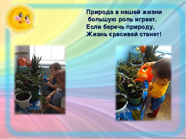 Презентация "Один день из жизни группы" с.Серафимовский МБДОУ д/с №4 "Солнышко"