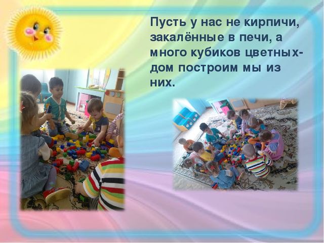 Презентация "Один день из жизни группы" с.Серафимовский МБДОУ д/с №4 "Солнышко"