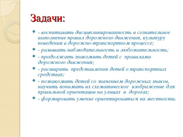 Презентация «Знатоки дорожных правил» по профилактике ДДТТ для детей дошкольного возраста с.Серафимовский МБДОУ д/с №4 "Солнышко"