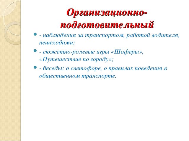 Презентация «Знатоки дорожных правил» по профилактике ДДТТ для детей дошкольного возраста с.Серафимовский МБДОУ д/с №4 "Солнышко"