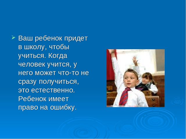 Советы родителям будущих первоклассников