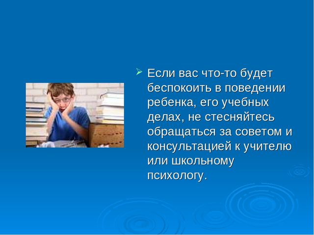 Советы родителям будущих первоклассников