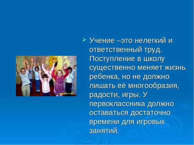 Советы родителям будущих первоклассников