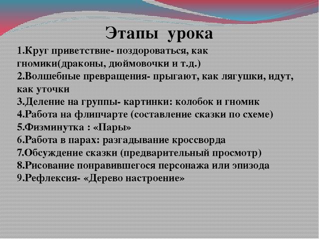 Презентация по развитию речи "В гостях у сказки"