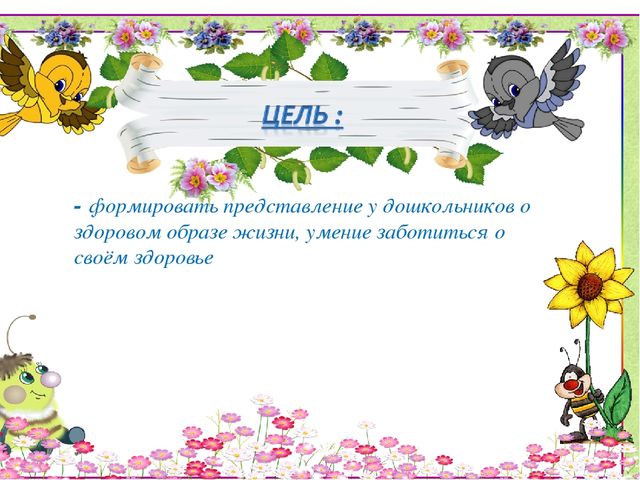 Презентация "Неделя здоровья"с. Серафимовский МБДОУ д/с №4 "Солнышко"