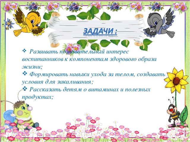 Презентация "Неделя здоровья"с. Серафимовский МБДОУ д/с №4 "Солнышко"
