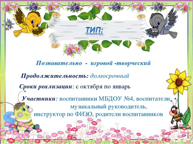 Презентация "Неделя здоровья"с. Серафимовский МБДОУ д/с №4 "Солнышко"