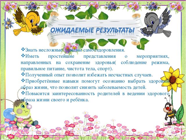 Презентация "Неделя здоровья"с. Серафимовский МБДОУ д/с №4 "Солнышко"