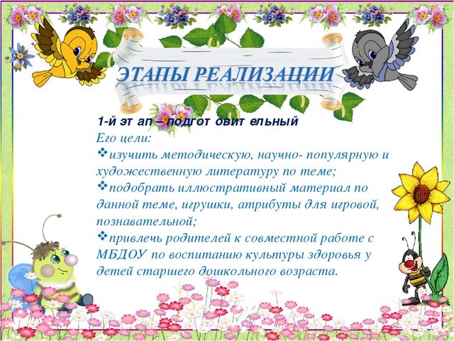 Презентация "Неделя здоровья"с. Серафимовский МБДОУ д/с №4 "Солнышко"