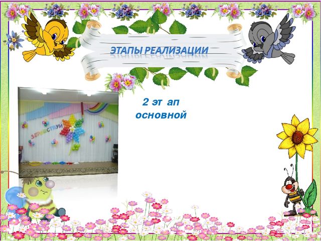 Презентация "Неделя здоровья"с. Серафимовский МБДОУ д/с №4 "Солнышко"