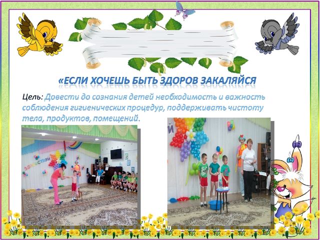 Презентация "Неделя здоровья"с. Серафимовский МБДОУ д/с №4 "Солнышко"