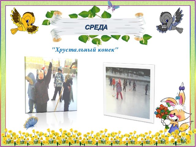 Презентация "Неделя здоровья"с. Серафимовский МБДОУ д/с №4 "Солнышко"