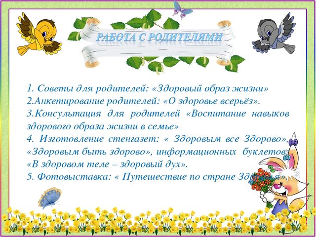 Презентация "Неделя здоровья"с. Серафимовский МБДОУ д/с №4 "Солнышко"