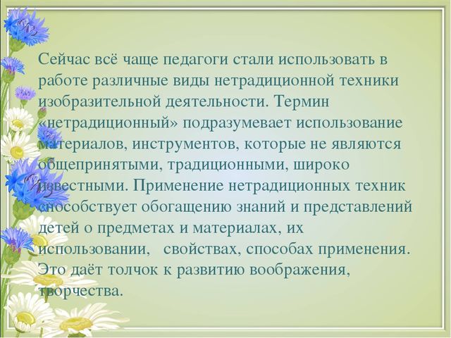 Презентация на тему "Развитие творческих способностей детей старшего дошкольного возраста посредством конструирования из бумаги в технике "квиллинг"(дошкольный возраст)
