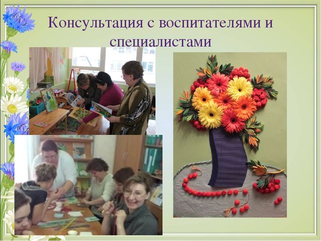 Презентация на тему "Развитие творческих способностей детей старшего дошкольного возраста посредством конструирования из бумаги в технике "квиллинг"(дошкольный возраст)